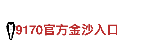 买球的网站-科技改变生活，智能家电引领未来